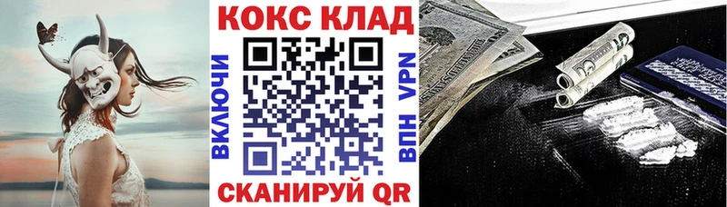 закладки  Липецк  COCAIN FishScale 
