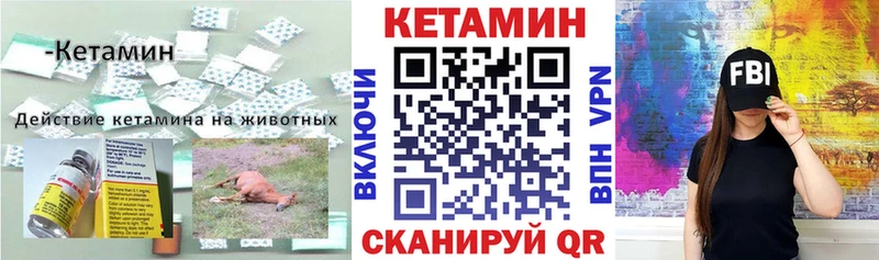 где купить наркоту  Липецк  Кетамин VHQ 