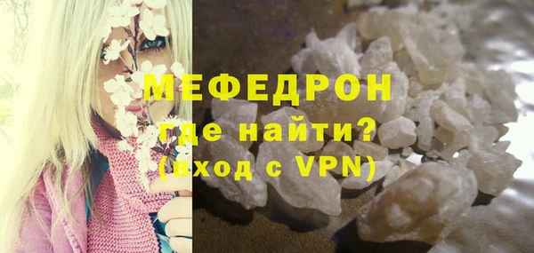 мефедрон мука Волосово