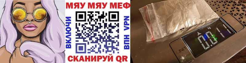 МЕФ мяу мяу  купить наркотики сайты  кракен tor  Липецк 